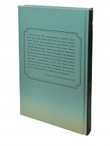 Покаяния и молитвы учителю изрядный. Полное жизнеописание святителя  Игнатия (Брянчанинова)