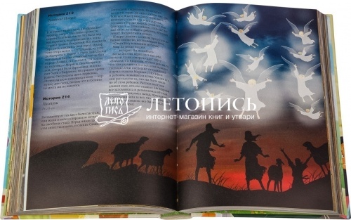 Библия для детей, в современном русском переводе, 365 историй (арт. 09198) фото 3