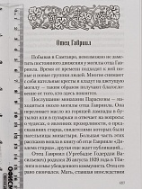 Любви много не бывает, или Ступеньки в вечность. Сборник