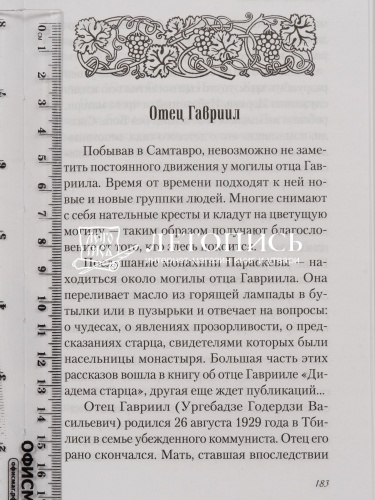 Любви много не бывает, или Ступеньки в вечность. Сборник фото 4