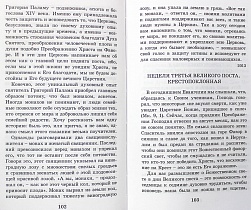 Новый свет; Проповеди; Нью-Йорк: 2011-2014