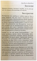Улыбка из вечности, Схимонах Иосиф Ватопедский, серия "Духовный азбуковник"