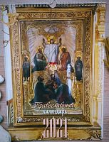 Православный перекидной календарь на 2021 год "Иконы" (Арт. 16861)