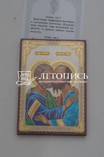 Икона "Святые апостолы Петр и Павел" (оргалит, 90х60 мм) фото 3