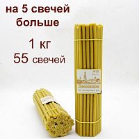 Свечи восковые Дивеевские №20, 1 кг (церковные, содержание воска не менее 60%)