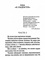 И наступило Рождество. Рассказы