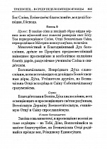 Богослужения Триоди Цветной