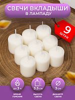 Свеча для неугасимой лампады. Коробка 9 шт. Парафиновый вкладыш (сменный блок в лампаду) (арт. 18960)