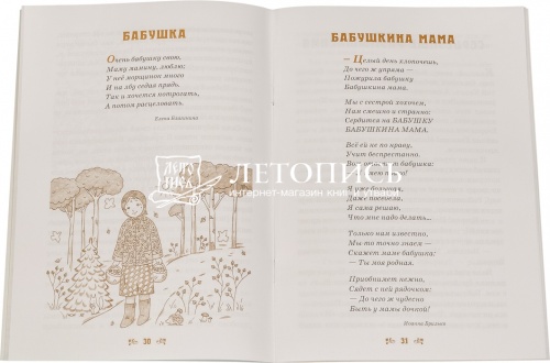 Детям о бабушке фото 2