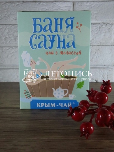 Крым-чай, Баня-сауна "с мелиссой" сбор крымских трав и плодов, 90 г