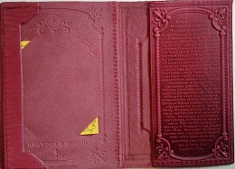Обложка для военного билета из натуральной кожи с молитвой, молитвой и вкладышем (цвет: бордо)