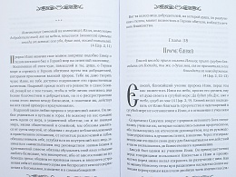 Уроки покаяния в Великом каноне святого Андрея Критского, заимствованные из Библейских сказаний