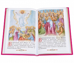 Евангелие и молитвослов для детей (арт.01400)