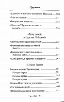 Хочу домой, в Царство Небесное! Светлана Сидорова