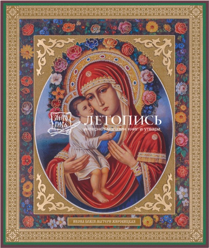 Икона Божией Матери "Жировицкая" (оргалит, 210х170 мм)