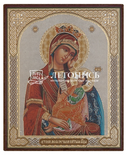 Икона Божией Матери "Утоли моя печали" (оргалит, 120х100 мм)