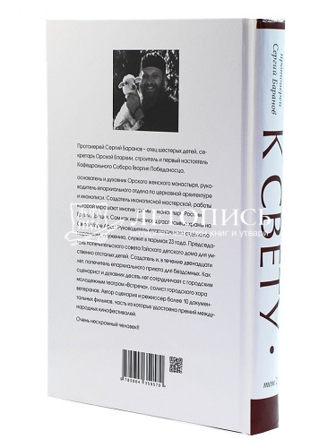 К свету. В 2 томах фото 11