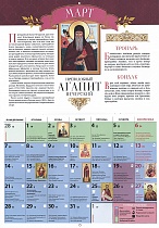 Православный перекидной календарь на 2022 год "Святые врачи и целебники"