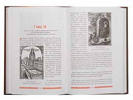 Патерик Печерский. В 2-х книгах