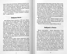 Бабушкино лоскутное одеяло. Миниатюры из жизни провинциального учителя