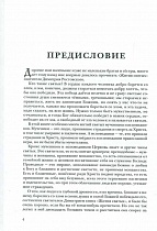 Жития святых. Православное семейное чтение (Арт. 16420)