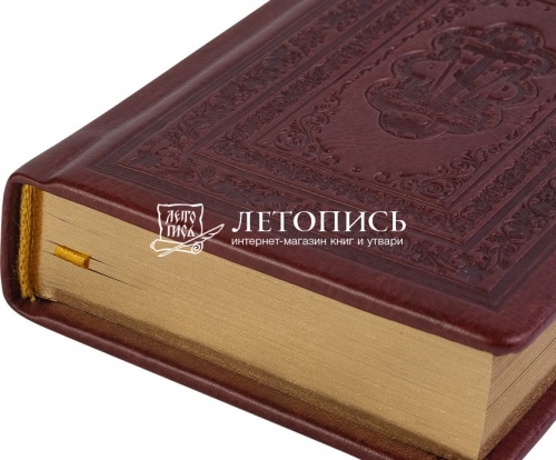 Православный молитвослов в кожаном переплете, карманный формат (арт. 11891) фото 3