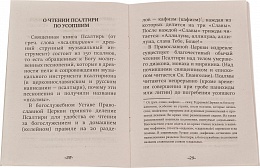 Берегите родные могилки 