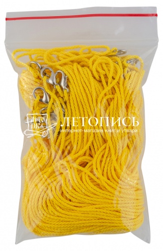 Гайтан хлопчатобумажный на карабине (цвет желтый, 1 мм., 60 см., 50 шт)