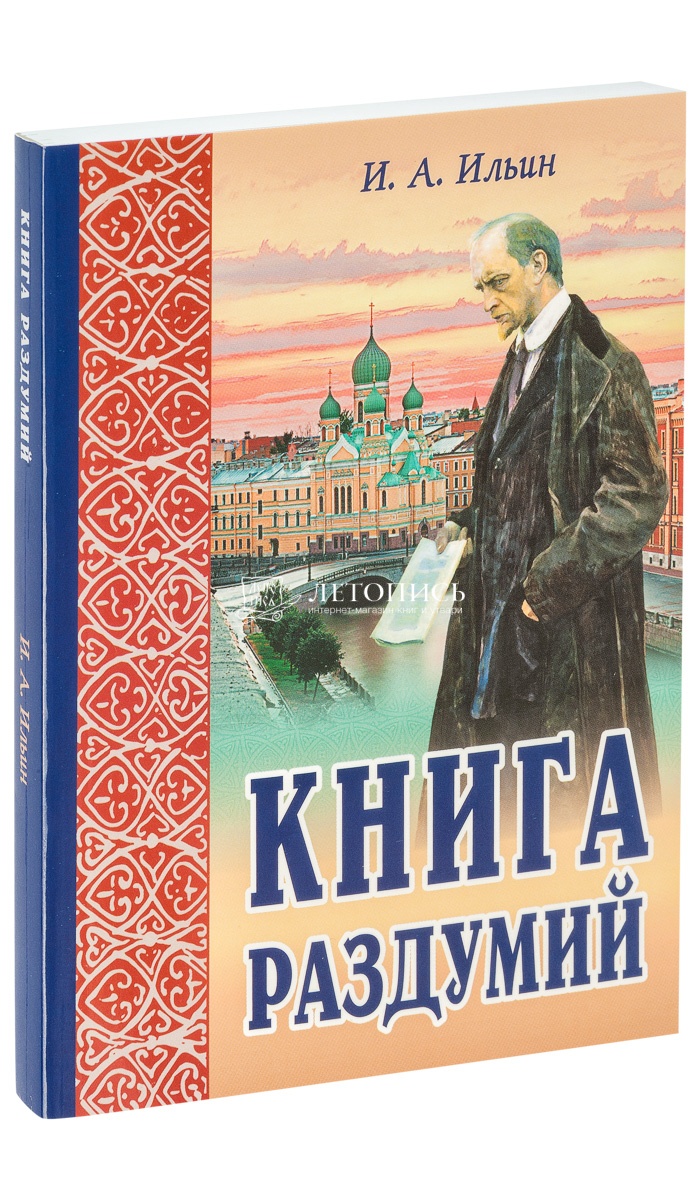 Размышления о русской литературе