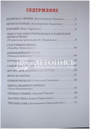 Детям о любви фото 6