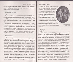 Да будет воля Божия во всем. О жизни монахини Амвросии (Оберучевой)