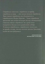 Пострадавшие в годы гонений. Портреты и судьбы. В 3-х томах