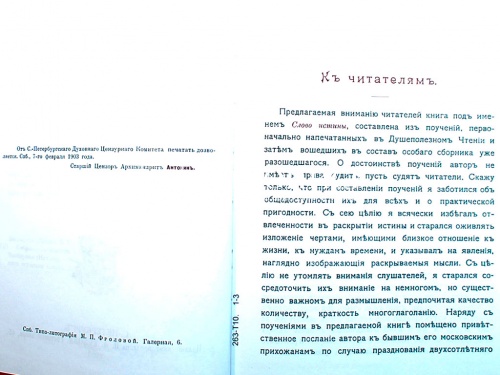 Епископ Виссарион (Нечаев). Собрание сочинений в 10 томах фото 6