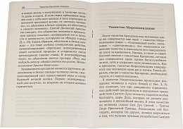 Таинство Крещения. Смысл и важность крещения