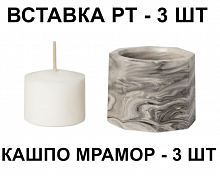 Кашпо мраморное из гипса ручной работы (3 шт) со сменными вставками. Роман