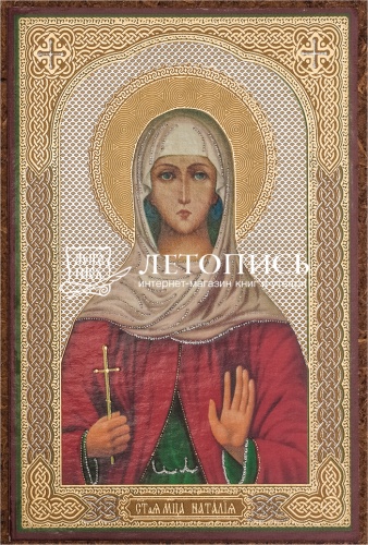 Икона "Святая мученица Наталия" (оргалит, 90х60 мм)