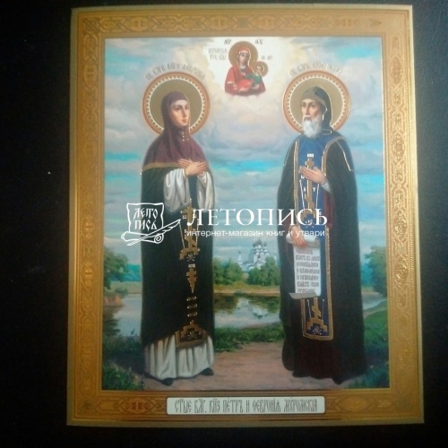 Икона "Благоверные князья Петр и Феврония Муромские" (картон с золотым тиснением, 180х150 мм) фото 2