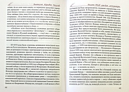 Десять веков русской литературы