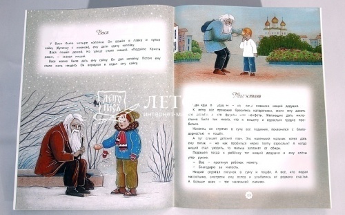 Лизина грядка. Сборник добрых историй фото 2