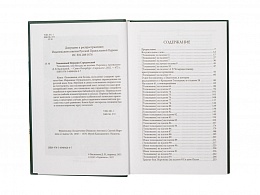 Хрестоматия "Жизнь жительствует". Антология стихов о смерти и бессмертии в русской поэзии