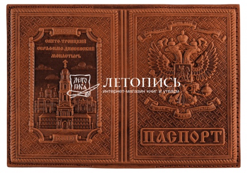 Обложка для гражданского паспорта "Дивеево" из натуральной кожи с молитвой (цвет: коричневый)