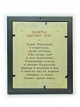 Икона исповедник Лука Архиепископ Крымский (арт. 17195)