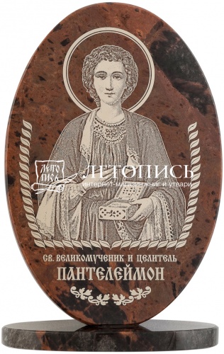 Икона "Святой Великомученик и Целитель Пантелеимон" из обсидиана