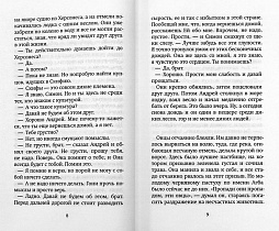 Двенадцать. Рассказы о святых апостолах