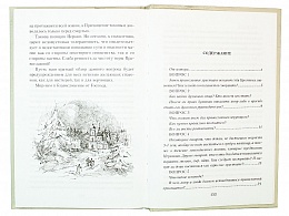 Практический Закон Божий