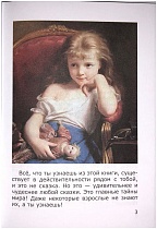 Азы православия для детей