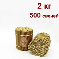 Свечи восковые Медовые №100, 2 кг (церковные, содержание пчелиного воска не менее 50%)