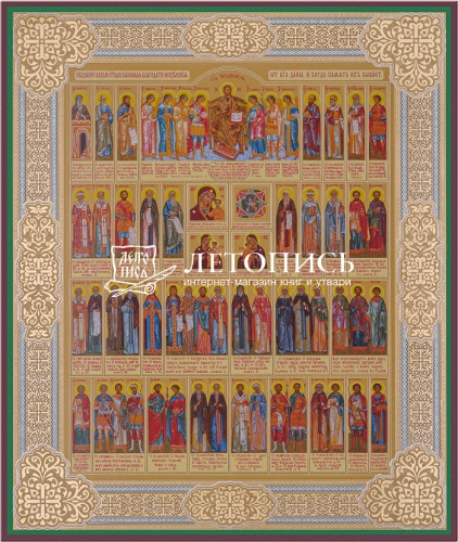 Икона "Собор святых целителей" (оргалит, 210х170 мм)