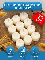 Свеча для неугасимой лампады. Коробка 12 ШТ Диаметр 40 мм. Парафиновый вкладыш (сменный блок в лампаду) 