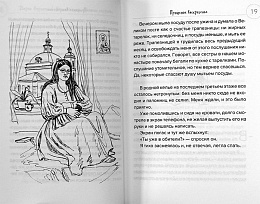 Великий пост. Дневник неофита. Монастырская проза